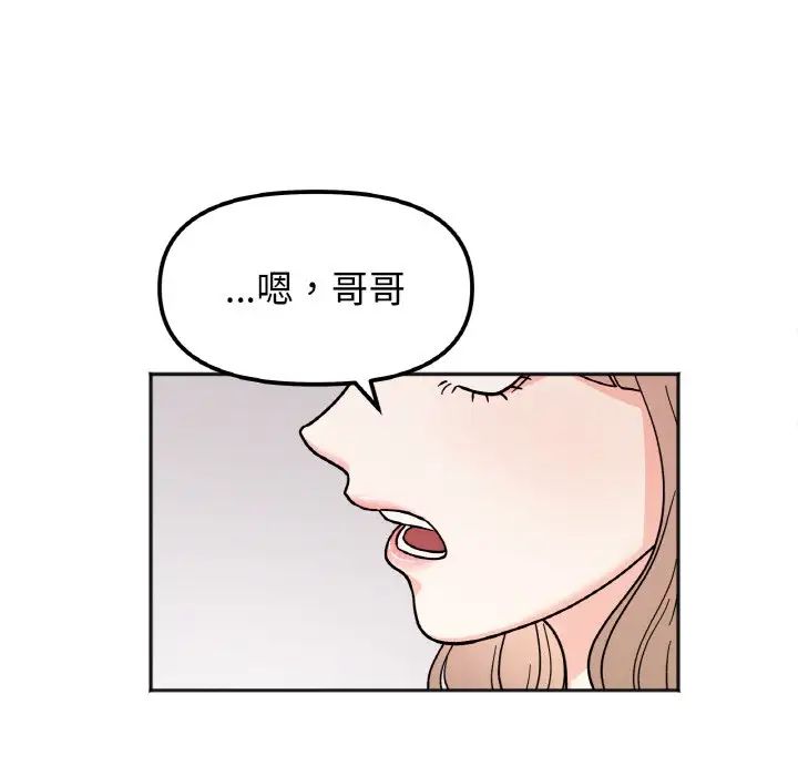 她才不是我姐姐第22話