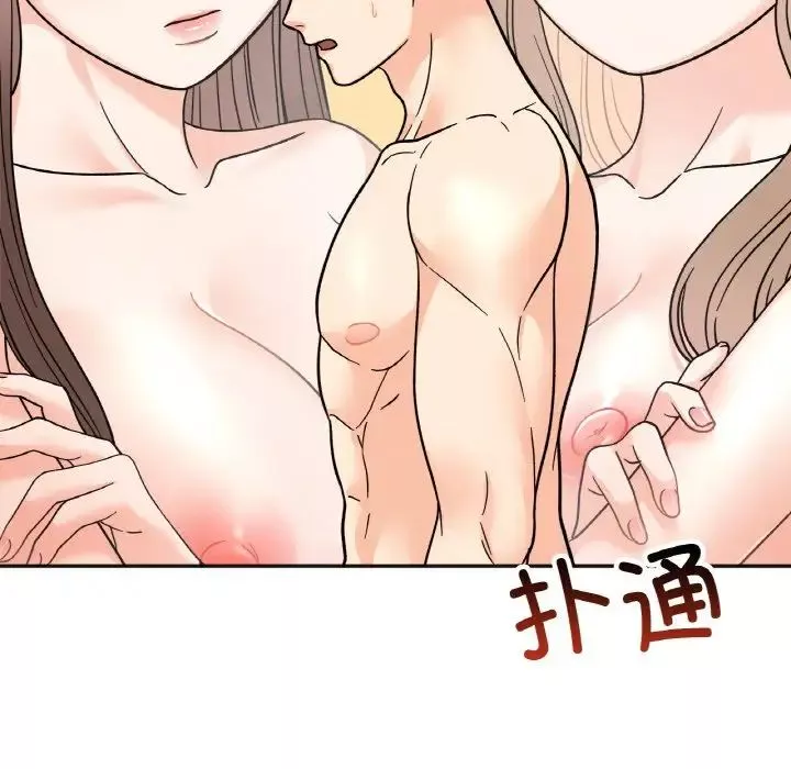 她才不是我姐姐-第22話 - 图片 38