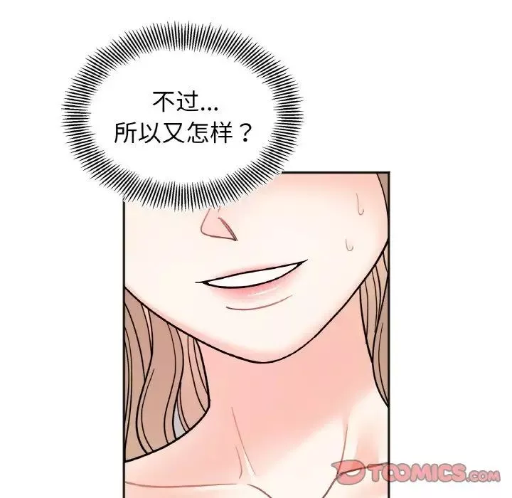 她才不是我姐姐-第22話 - 图片 69