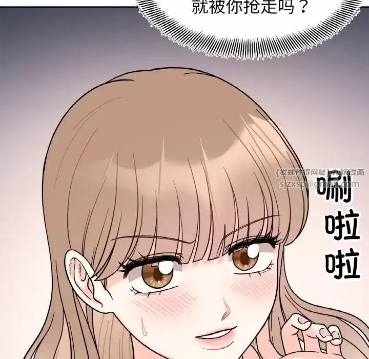 她才不是我姐姐-第22話 - 图片 71