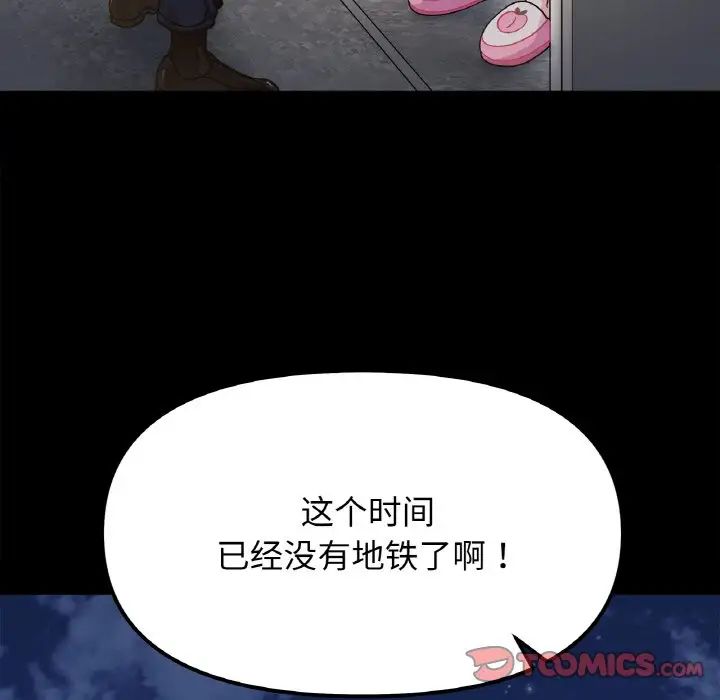 她才不是我姐姐第22話