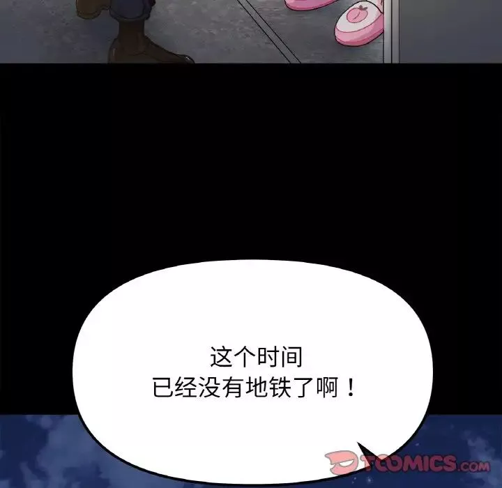 她才不是我姐姐-第22話 - 图片 87