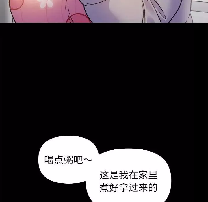 她才不是我姐姐第22話