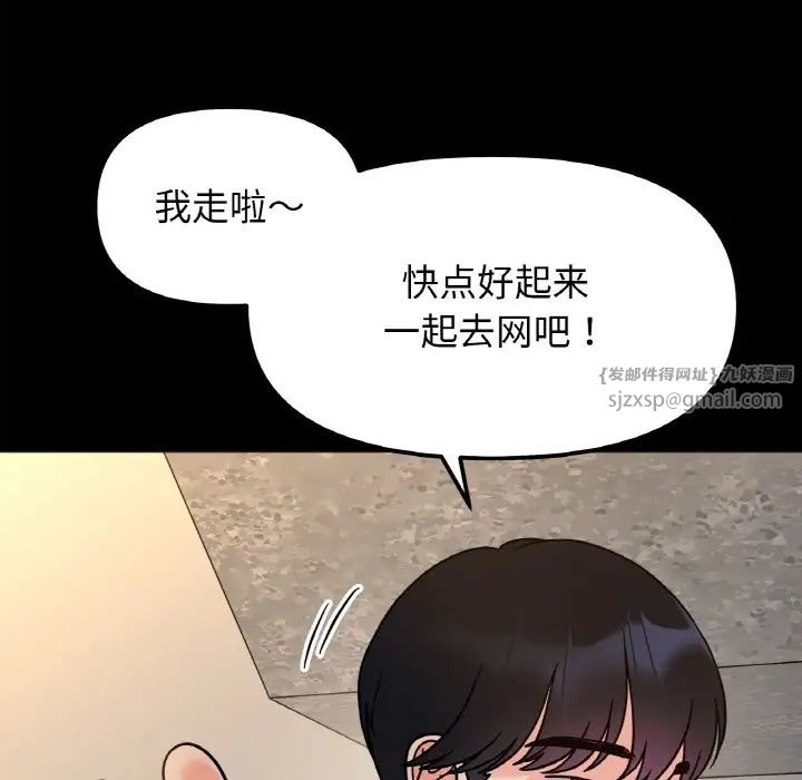 她才不是我姐姐第22話