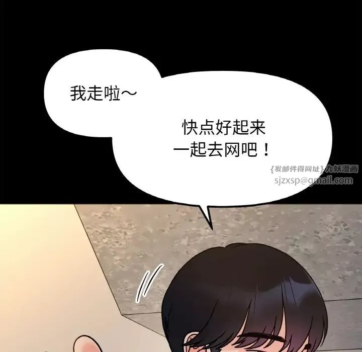 她才不是我姐姐第22話