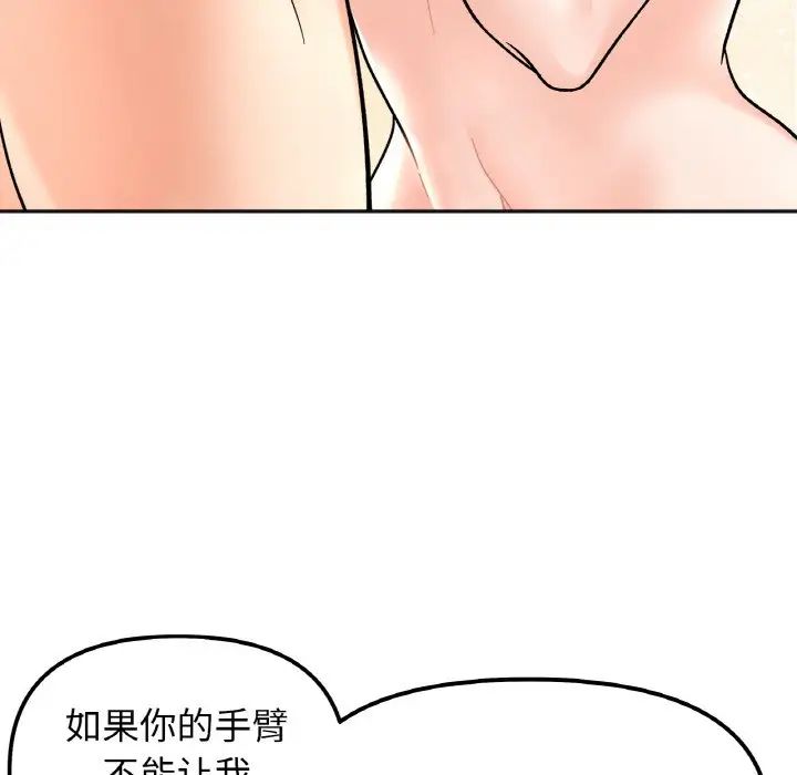 她才不是我姐姐第22話