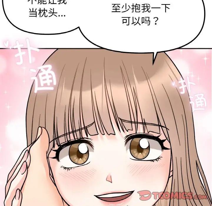 她才不是我姐姐第22話