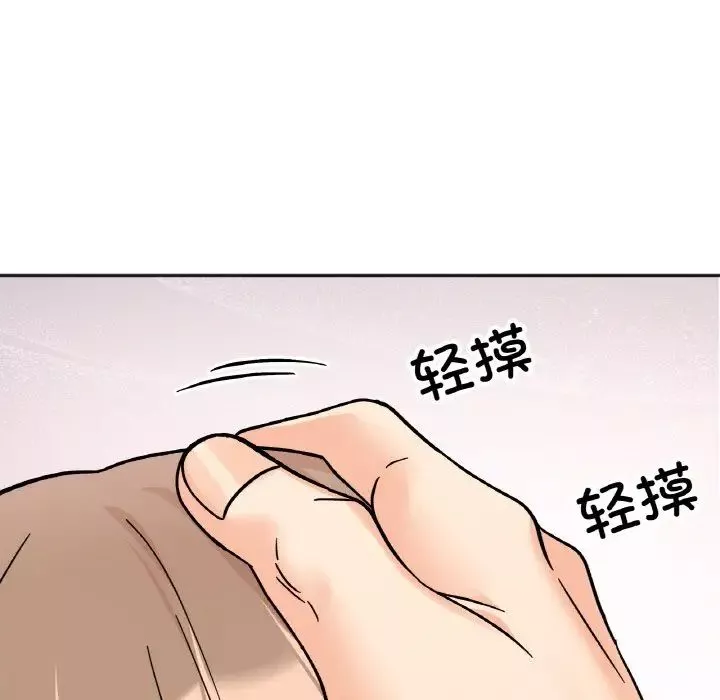 她才不是我姐姐-第22話 - 图片 116