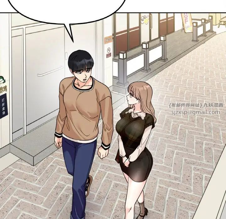 她才不是我姐姐第22話