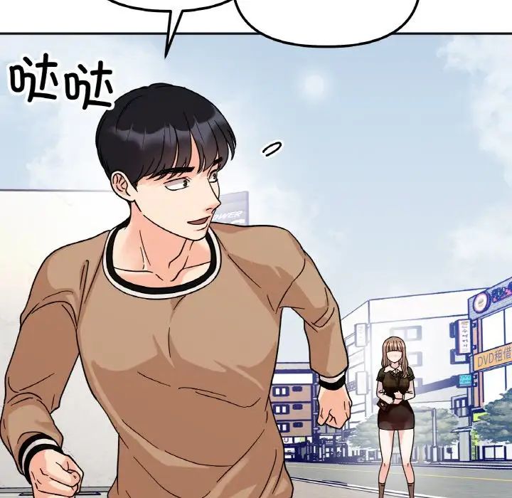 她才不是我姐姐第22話