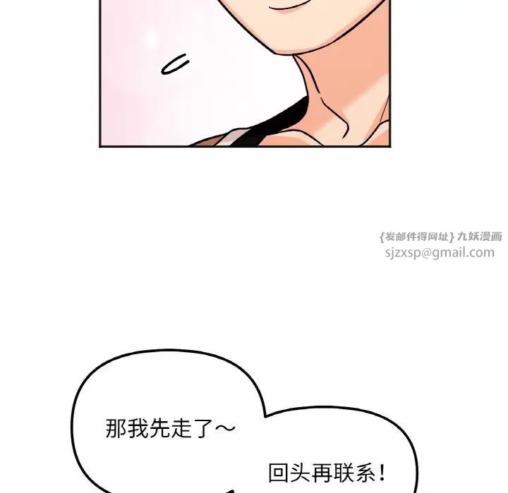 她才不是我姐姐第22話