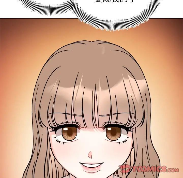 她才不是我姐姐第22話