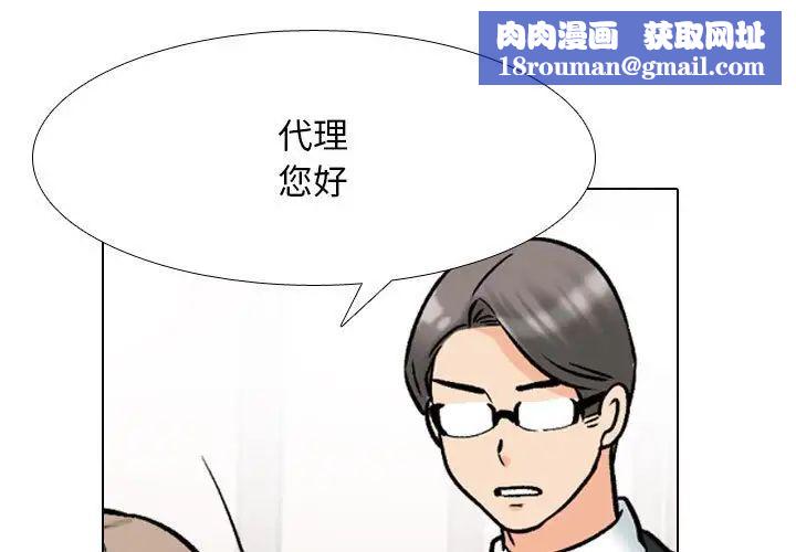 同事换换爱第167話