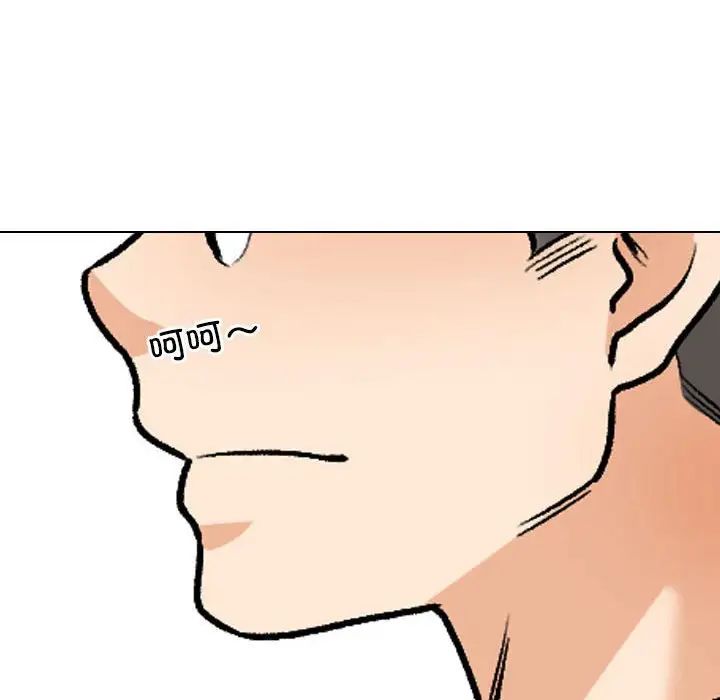 同事换换爱第167話