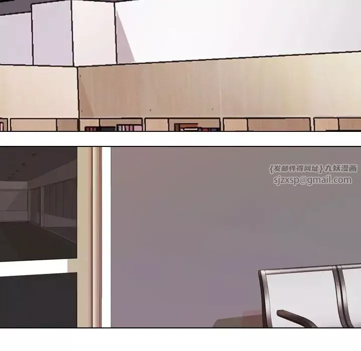 同事換換愛第167話