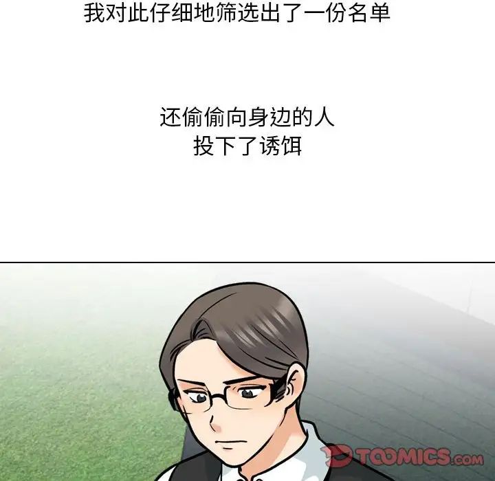 同事换换爱第167話