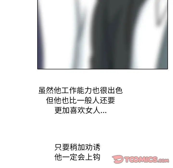 同事换换爱第167話