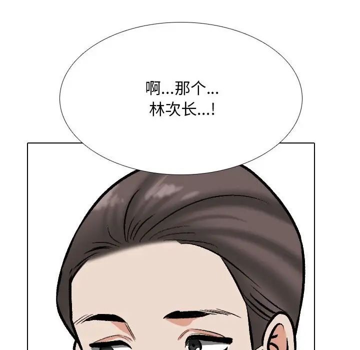 同事换换爱第167話