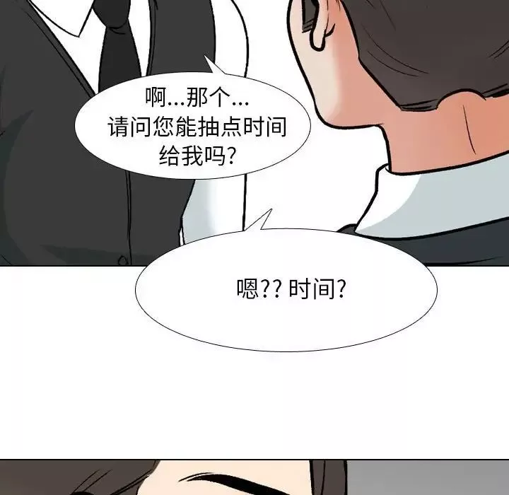 同事换换爱-第167話 - 图片 32