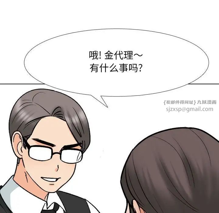 同事换换爱第167話