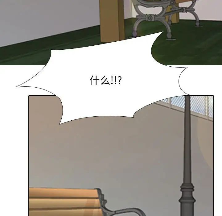 同事换换爱第167話