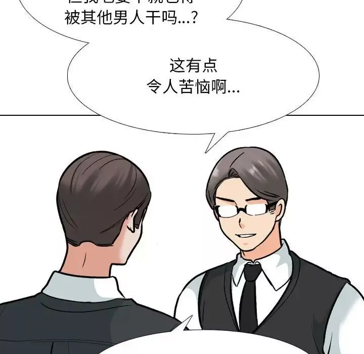 同事换换爱-第167話 - 图片 41