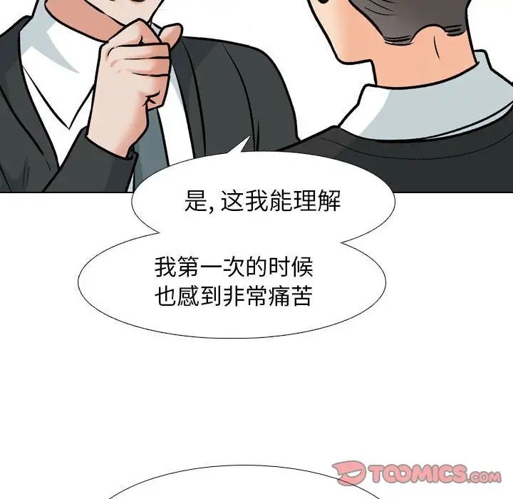 同事换换爱第167話