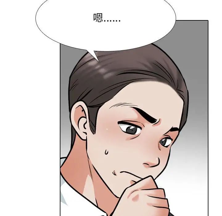 同事换换爱第167話