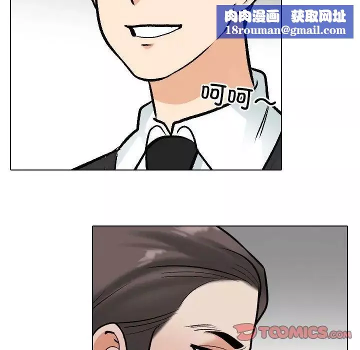 同事换换爱-第167話 - 图片 63