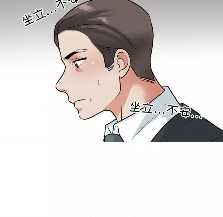 同事换换爱-第167話 - 图片 70