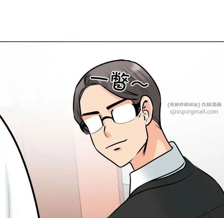 同事换换爱第167話