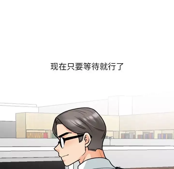 同事换换爱-第167話 - 图片 80
