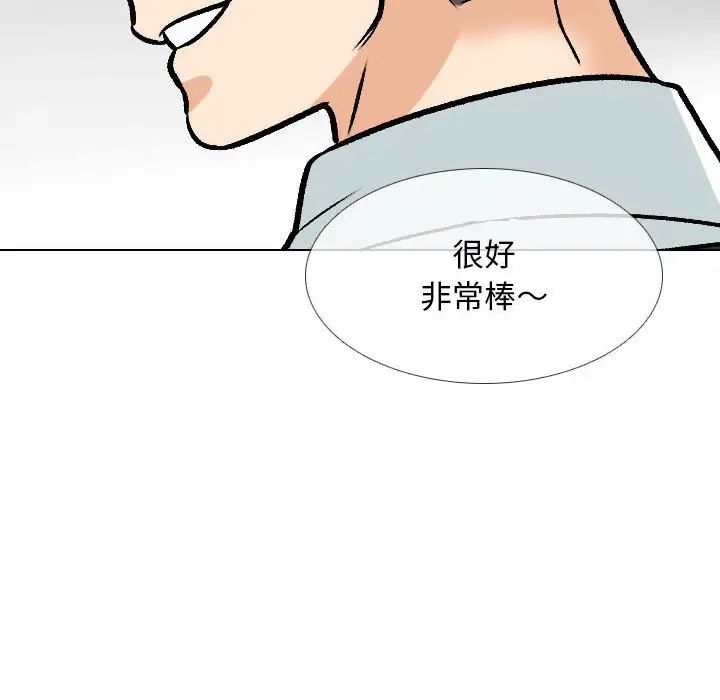 同事换换爱第167話