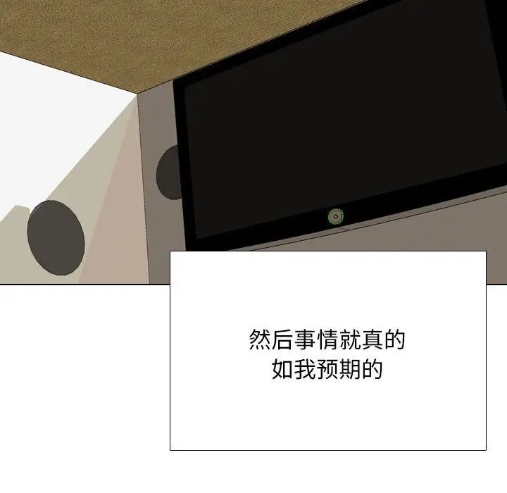 同事换换爱第167話