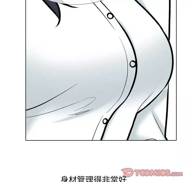 同事换换爱-第167話 - 图片 93