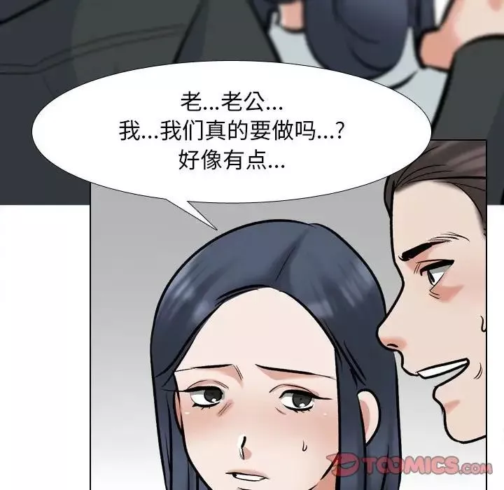 同事换换爱-第167話 - 图片 99