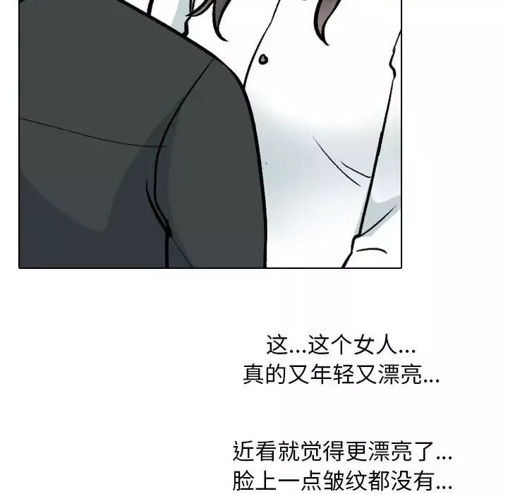 同事换换爱-第167話 - 图片 104