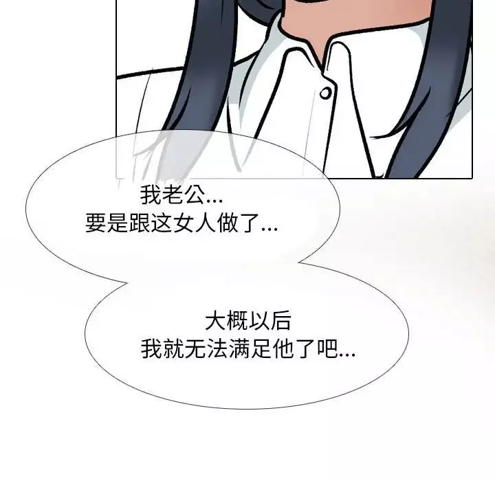 同事换换爱-第167話 - 图片 106