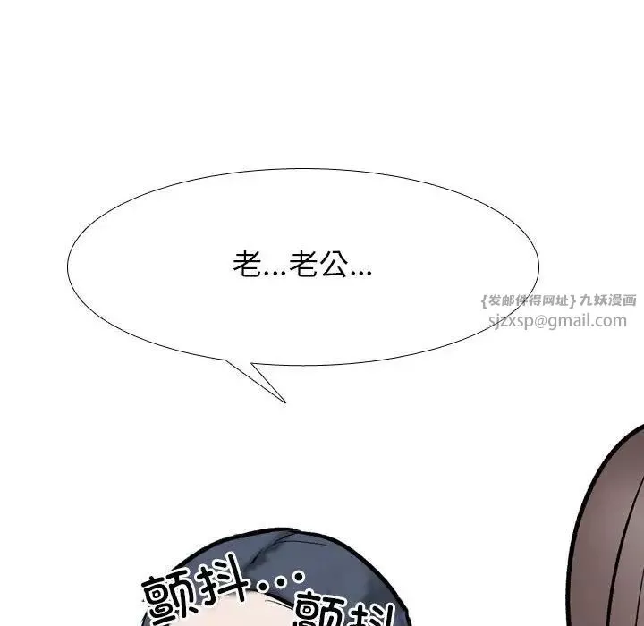 同事换换爱-第167話 - 图片 112