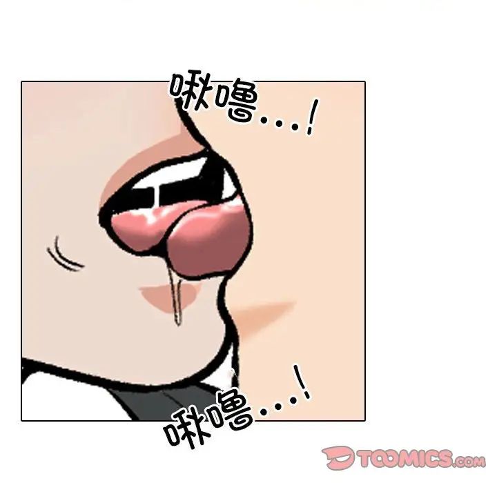 同事换换爱第167話