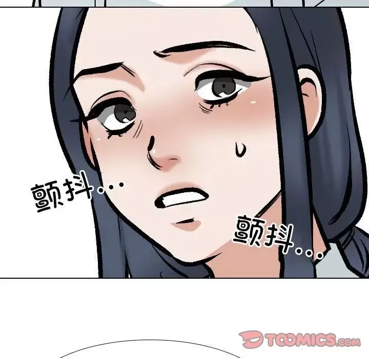 同事換換愛第167話