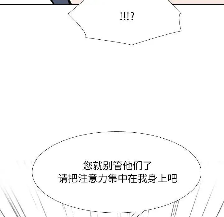 同事换换爱第167話