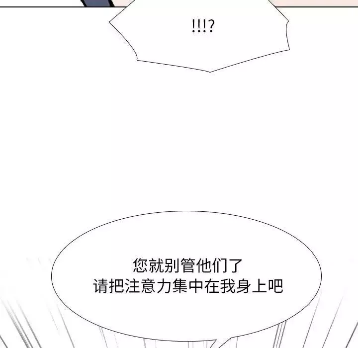 同事換換愛第167話
