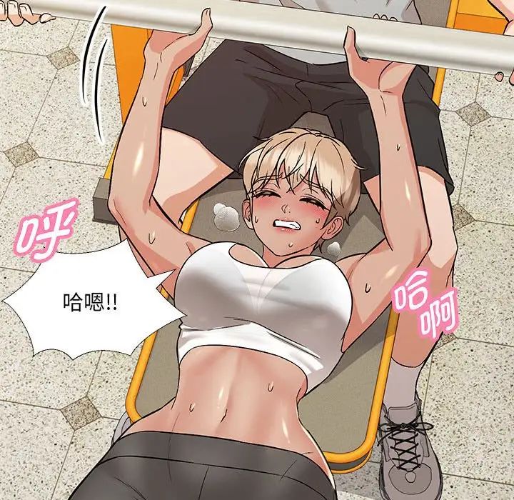 嫁入豪门的老师第10話