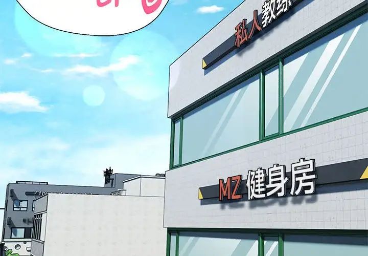 嫁入豪门的老师第10話