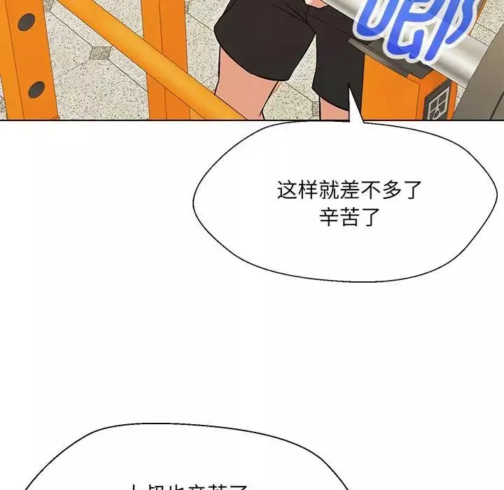 嫁入豪门的老师第10話