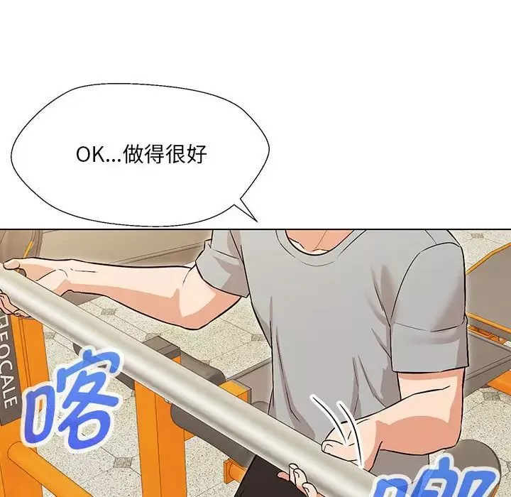 嫁入豪门的老师第10話