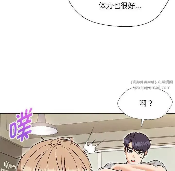 嫁入豪门的老师-第10話 - 图片 20