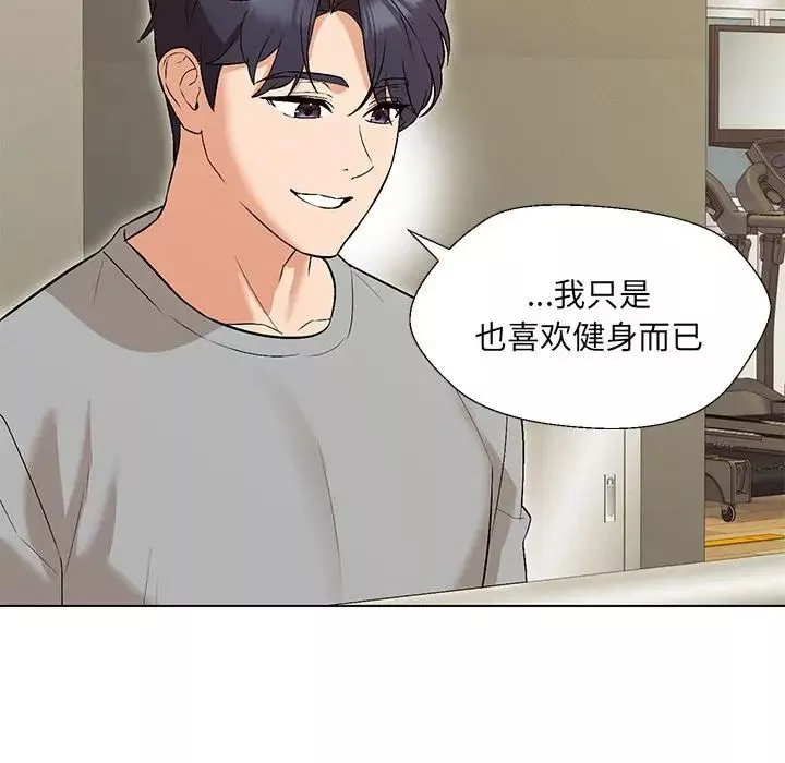 嫁入豪门的老师第10話