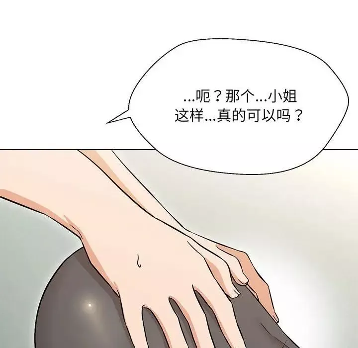 嫁入豪门的老师-第10話 - 图片 28